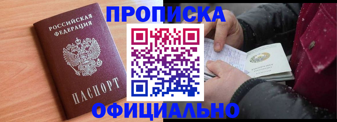 временная регистрация госуслуги в Лакинске