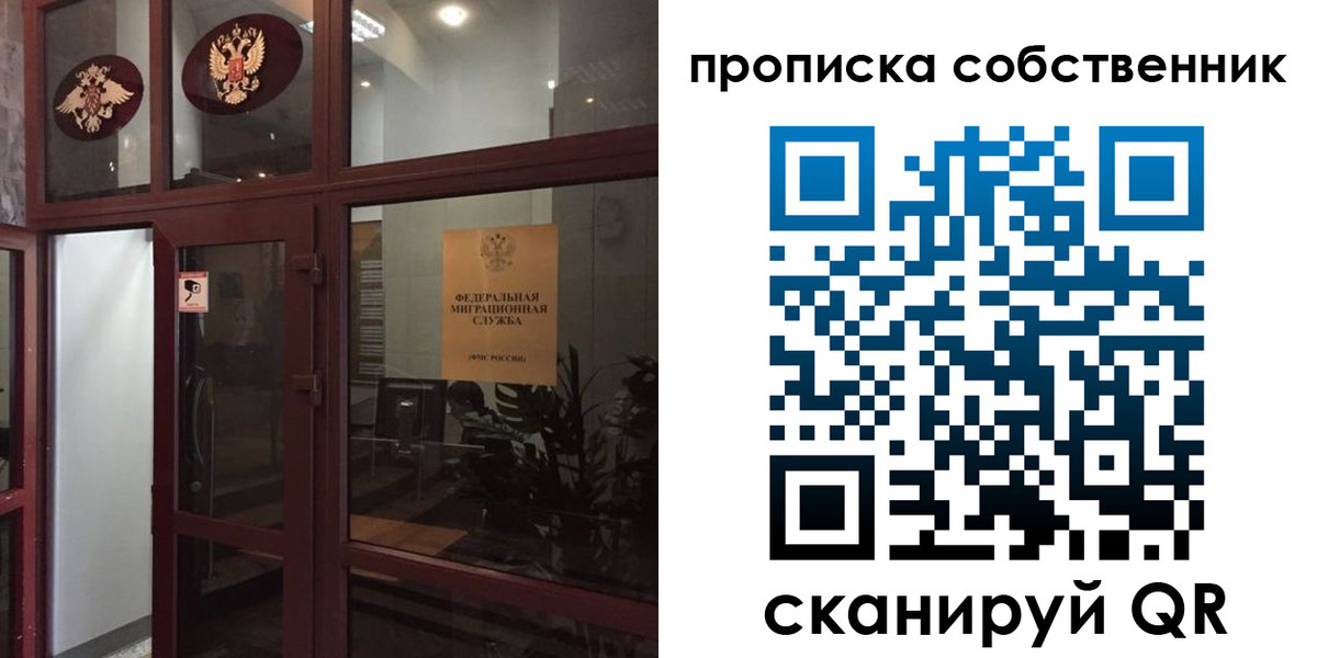 временная регистрация в квартире в Лакинске