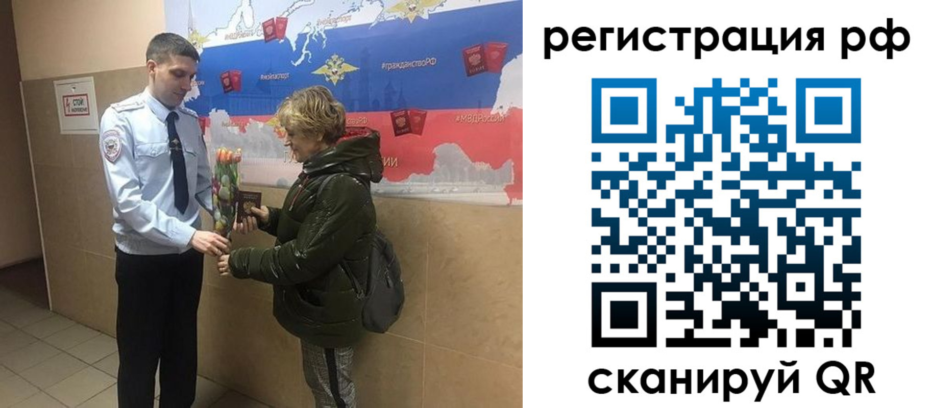 прописка 2025 в Лакинске