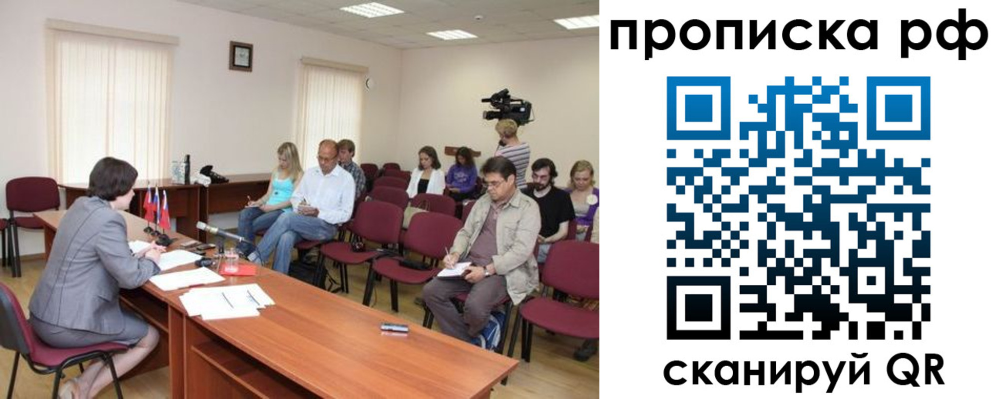 временная регистрация в квартире в Лакинске