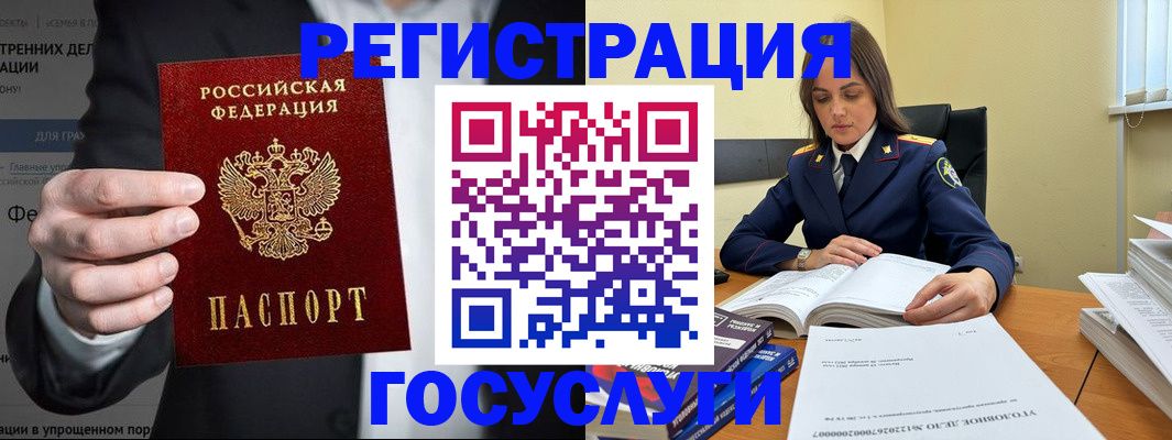 миграционный учет в Лакинске