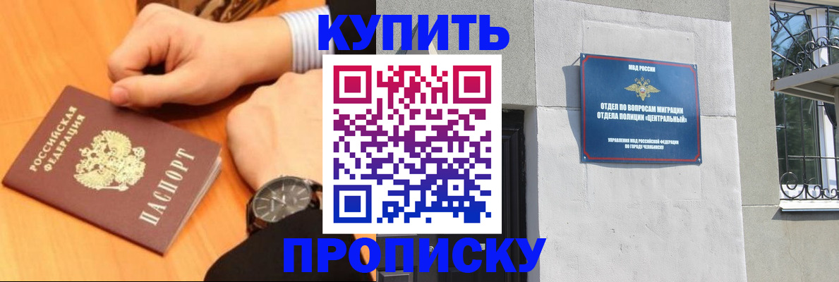 временная регистрация поиск в Лакинске