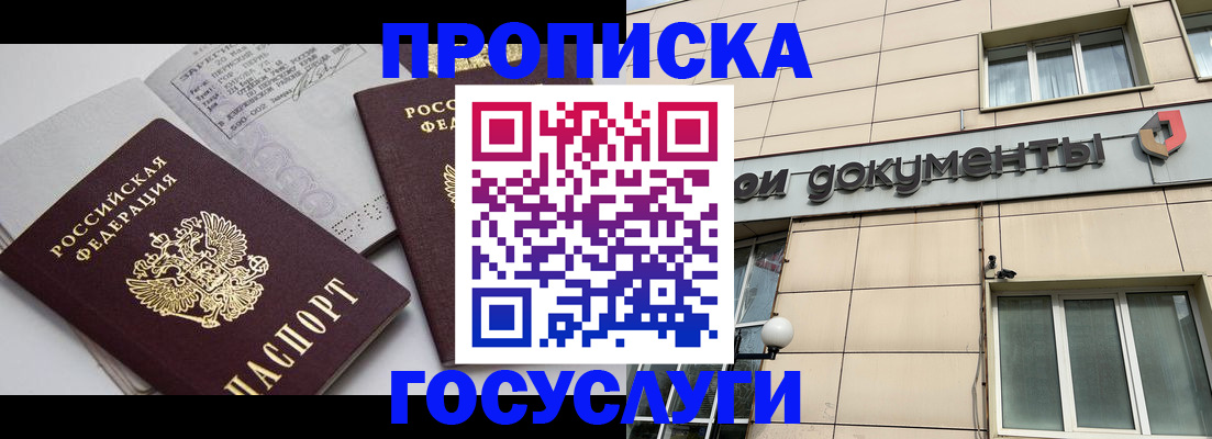 временная регистрация поиск в Лакинске