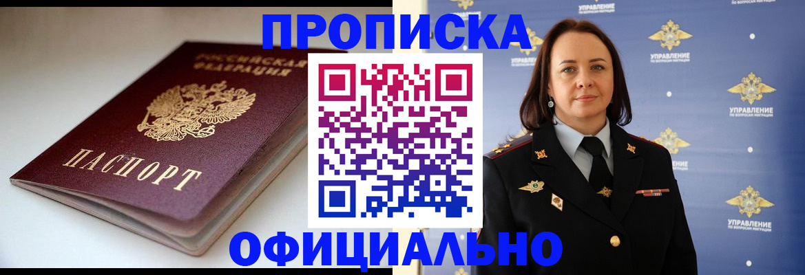 миграционный учет в Лакинске