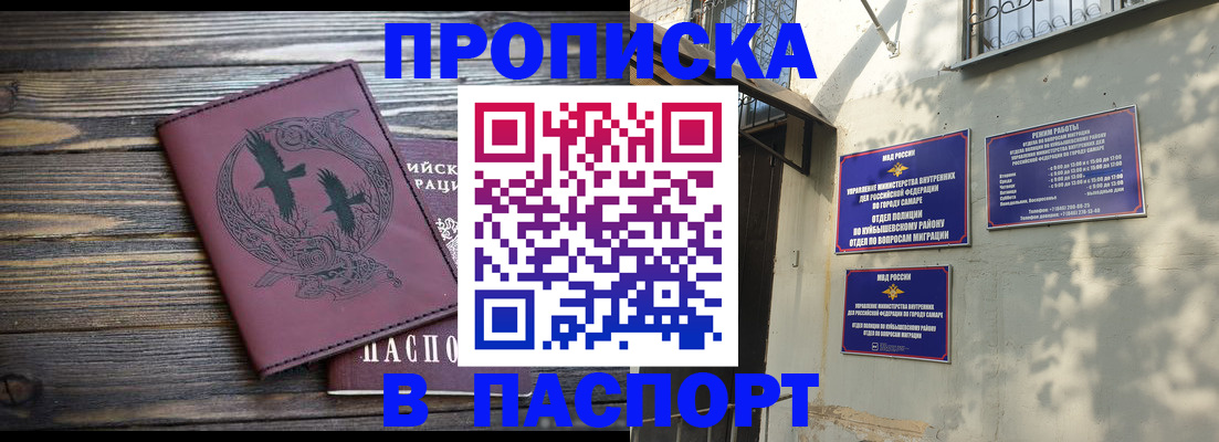 временная регистрация для школы в Лакинске