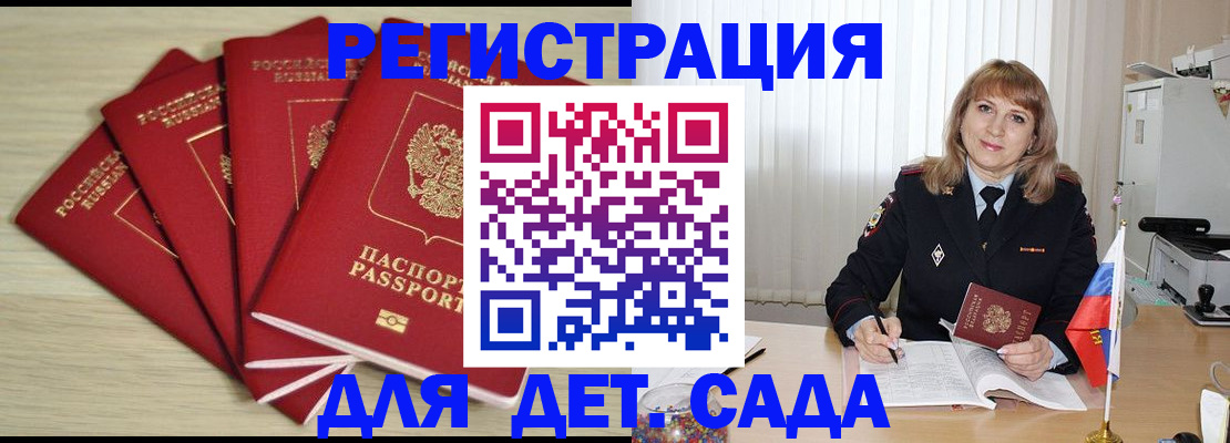 временная регистрация в квартире в Лакинске